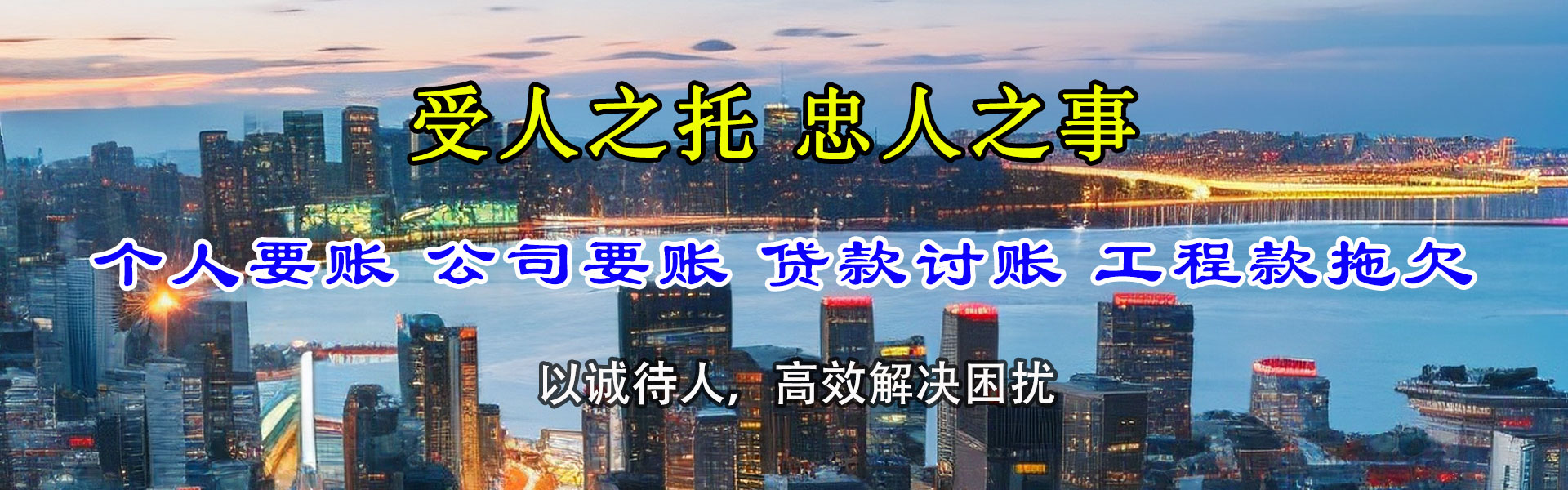 兰山讨债公司