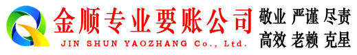 兰山讨债公司